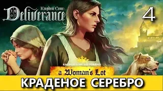 Kingdom Come: Deliverance. A WOMAN'S LOT (Женская доля) - DLC. Прохождение. Часть 4.