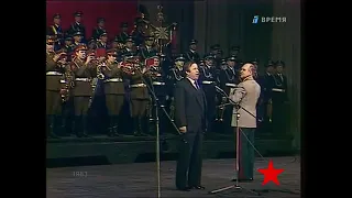 Мы советский народ -- Юрий Богатиков - 1983