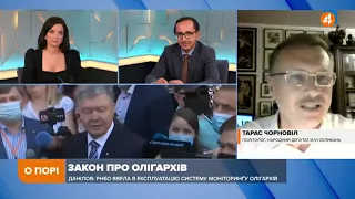 З олігархами торгуються, аби вони дали голоси за закон про олігархів, — Чорновіл