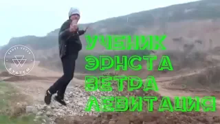 Левитация ученика из Китая