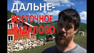 Дальне восточное кидалово! (Понедельник с подписчиками - во вторник!!)