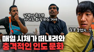 🔥충격 실화🔥인도 사람들은 왜 바라나시에서 죽기 위해 노력할까 【인도 여행 10】