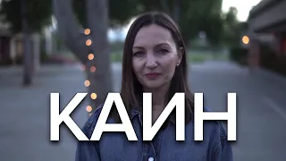 Каин | Галина Красненкова | читает Лариса Гиденко