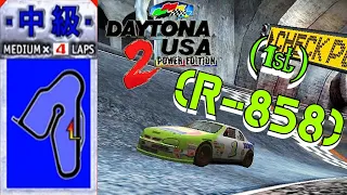 Daytona USA 2 Power Edition: Scorpio Plasma (Advanced) (Number 1) (r-855) (1st)