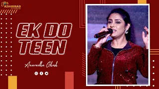 Ek Do Teen-Tezaab(1988) | Madhuri Dixit | Alka Yagnik | Bollywood Dance Hits | Voice- Anuradha Ghosh