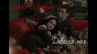 »девочка моя [isabelle&raphael]