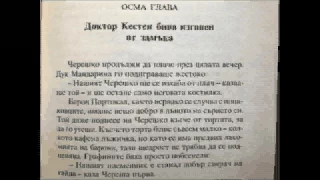 Приключенията на Лукчо, Джани Родари, 7 глава