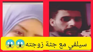 جريييمة بشعة في مصر زوج ذبح زوجته......