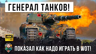 ЧЕМПИОН РАНГОВЫХ БОЕВ! Этот игрок показал всем как надо играть даже без снарядов в World of Tanks!