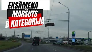 CSDD eksāmena maršuts | B kategorija