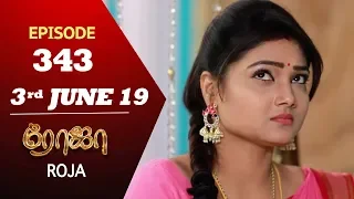 ROJA Serial | Episode 343 | 3rd June 2019 | Priyanka | SibbuSuryan | SunTV Serial | Saregama TVShows