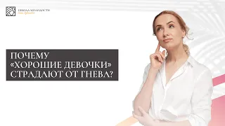 Эффективная техника от гнева