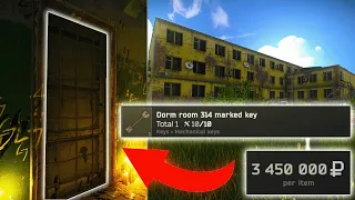 The most INFAMOUS key in Tarkov