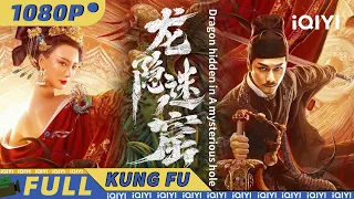 Dragon hidden in A mysterious hole|mystery costume|Chinese Movie 2024 | iQIYI Kung Fu Movie