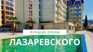 Лучшие отели Лазаревское Сочи Прибой Гранд Отель и СПА и Прибой