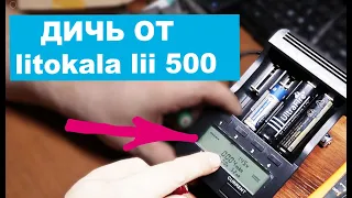 Дичь от litokala lii 500 в место Opus BT 3100