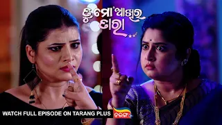 Tu Mo Akhira Tara | 19th Jan 2024  | Ep - 1842 | Watch Full Episode Now On Tarang Plus