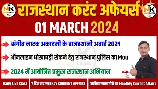 1 MARCH 2024 Rajasthan current Affairs in Hindi | RPSC, RSMSSB, REET, 1st Grade | NANAK CLASSES