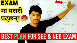 Powerful Strategy for SEE & NEB Exam! || MY STRATEGY to crack any exam in 1 week