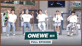 [After School Club] ☂️ONEWE(원위)😍 is back with their album [Planet Nine : Alter Ego] _ Full Episode