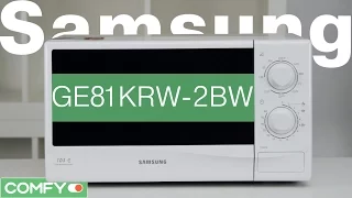 GE81KRW-2BW - вместительная СВЧ-печь от Samsung. Видеодемонстрация от Comfy.ua