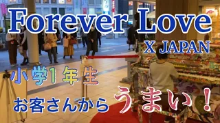 【Forever Loveピアノ】小田原駅ストリートピアノ、小学1年生が耳コピを頼りに弾いてみた。最後にお客さんから、お褒めのお言葉が…