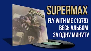 Supermax - Fly With Me (1979) Весь альбом за одну минуту