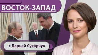 Союзник Меркель приехал к Путину (с пивом!) Как чешские хакеры министра в отставку отправили