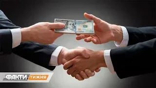 Сдать коррупционера: сколько заплатят? Факти тижня, 10.11