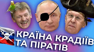 ₚосія краде в усіх та усе! | Паралельний імпорт та примусова легалізація