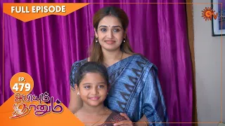 Abiyum Naanum - Ep 479 | 14 May 2022 | Tamil Serial | Sun TV