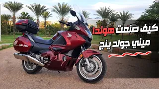 اصغر بايك رحال من هوندا سافرت به عبر الدول | honda nt700v deauville