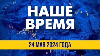 ⚡️ Leopard, HIMARS и снаряды. Пакет помощи от Германии для ВСУ | Новости на FREEДОМ. Вечер. 24.05.24