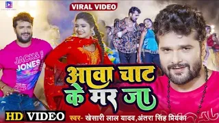 Khesari Lal Yadav - VIDEO - SONG - बड़ी जहर लागतारू - Antra Singh Priyanka - New Song 2022