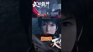 《武动乾坤》