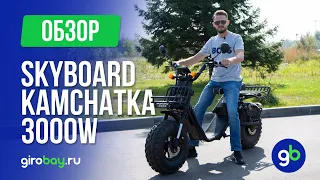 SKYBOARD KAMCHATKA - мощный вездеход. Проедет везде!