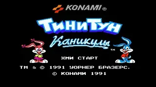 Полное прохождение (((Dendy))) Tiny Toon Adventures / Тини Тун Приключения