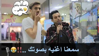 نزلت الشارع وطلبت من الناس يغنوا وهنا كانت المفاجئه !!! 😍 | الاغنية اليمنية #مقابلات_الشارع 🇾🇪 ...