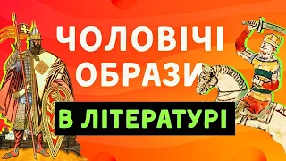 Ви точно запам'ятаєте персонажів ЗНО. Невже так просто?