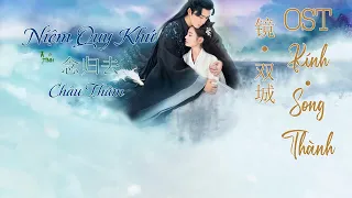 [LYRIC | PINYIN] - NIỆM QUY KHỨ (念归去) - CHÂU THÂM | OST - KÍNH • SONG THÀNH