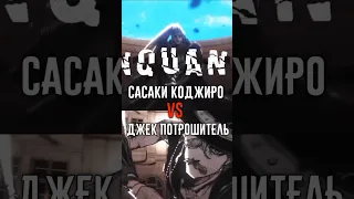 Джек Потрошитель ПРОТИВ Сасаки Коджиро | Jack the Ripper VS Sasaki Kojiro #ragnarok