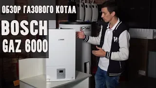 Bosch (бош) GAZ 6000. Обзор газового настенного котла.