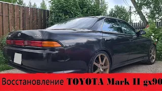 Восстанавливаю легендарный TOYOTA Mark 2 gx90. серия 1. Замена подвески.