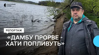 «Дамбу прорве - хати попливуть». Жителям Стецьківки не віддають ставок у власність громади села