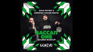 Ціна ритму & SHM - Вассап One (Soubee Mashup)