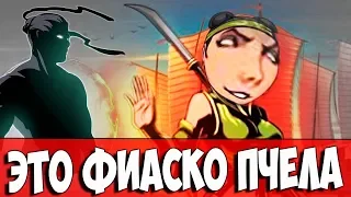 ТЫ ПЧЕЛА Я ПЧЕЛОВОД - ПОБЕДИЛ ОСУ БЕЗ ДОНАТА Shadow Fight 2 #15