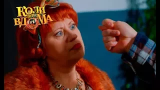 Коли ми вдома. 3-4 сезон — 29 серия. Full HD 1080p