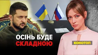 Заклики сісти за стіл ПЕРЕГОВОРІВ із рОСІЄЮ: чи стихнуть вони? | Марафон "Незламна країна". 13.08.23