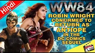 WONDER WOMAN 1984 Confirmed To Return Robin Wright [Explained In Hindi]