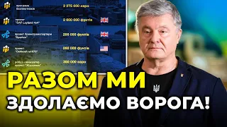 РЕАЛЬНА допомога ЗСУ: 45 мільйонів доларів на потреби армії від Петра ПОРОШЕНКА і "Справи громад"